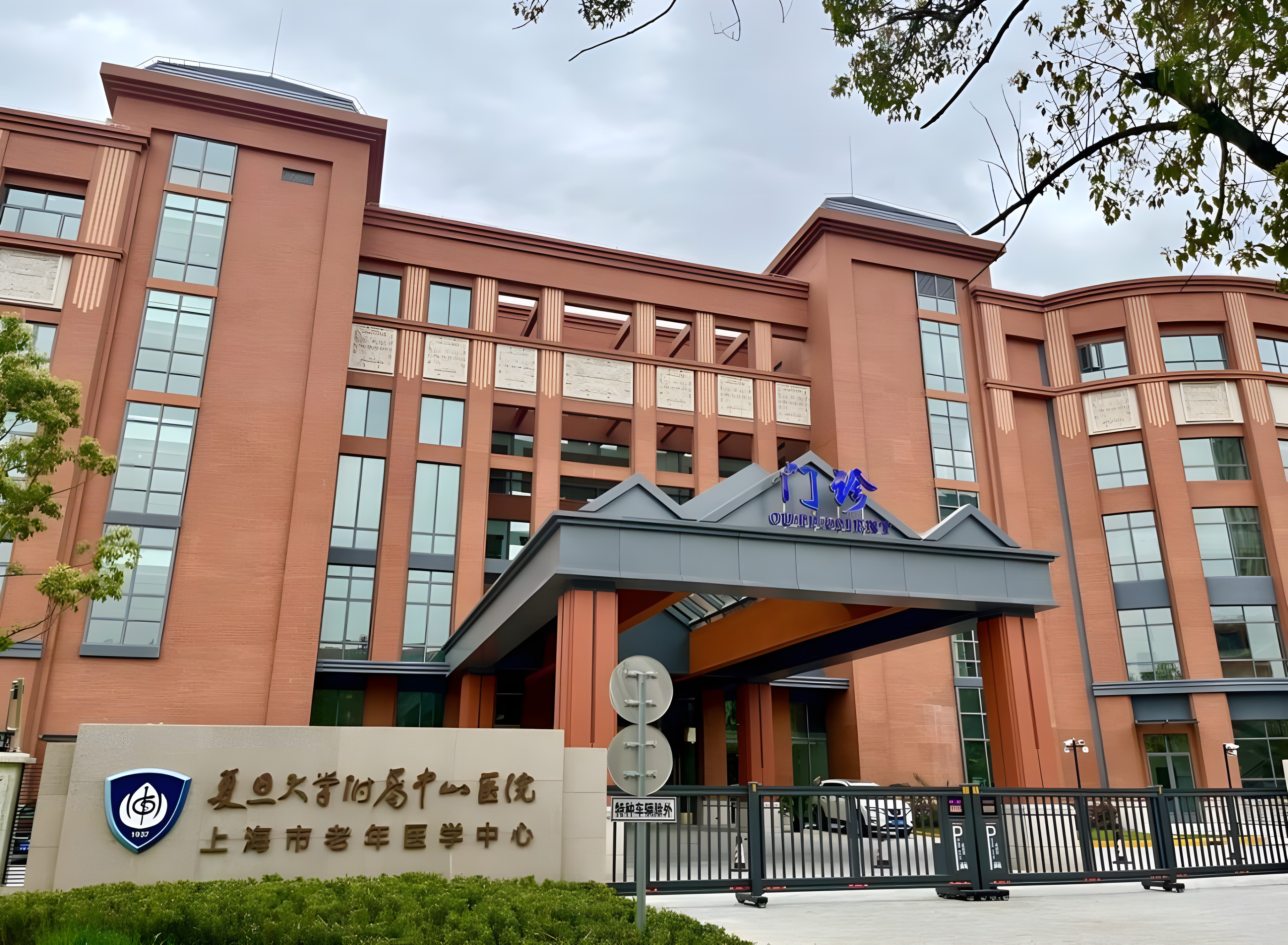 Zhongshan Hospital clinical or facility view in Shanghai